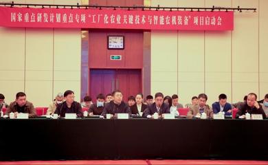 浙江理工大学成功召开科技部国家重点研发计划项目启动会，共绘教育信息咨询发展新蓝图