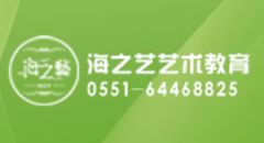 合肥海之艺教育 专业表演艺考培训，为梦想舞台筑基